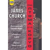 Ένα Πτώμα Στο Κόρυο - James Church