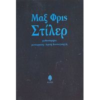 Στίλερ - Μαξ Φρις