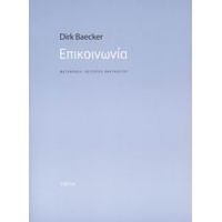Επικοινωνία - Dirk Beacker