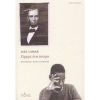 Είχαμε Ένα Όνειρο - Jake Lamar
