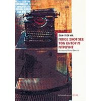 Ποιος Σκότωσε Τον Έντουιν Ντρουντ - Ζαν - Πιερ Ολ