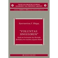 "Voluntas Singulorum"