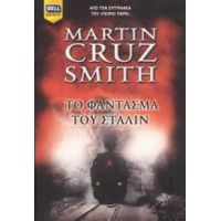 Το Φάντασμα Του Στάλιν - Martin Cruz - Smith