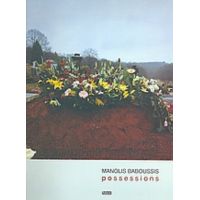 Manolis Baboussis: Possessions - Denys Zacharopoulos