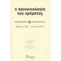 Η Κοινωνιολογία Του Χρήματος - Damien De Blic