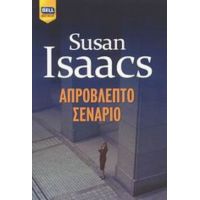 Απρόβλεπτο Σενάριο - Susan Isaacs