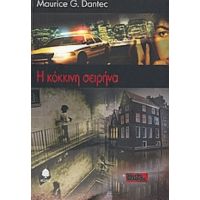 Η Κόκκινη Σειρήνα - Μωρίς Ζ. Νταντέκ