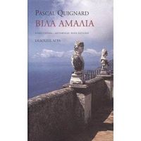 Βίλα Αμάλια - Pascal Quignard