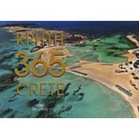 365 Κρήτη - Ιόλη Βιγγοπούλου
