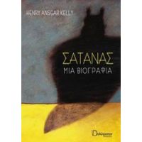 Σατανάς - Henry Ansgar Kelly