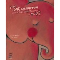 Γιατί Το Ροζ Ελεφαντάκι Έπεσε Σε Θλίψη Και Πώς Ξαναβρήκε Τη Χαρά Του - Monika Weitze