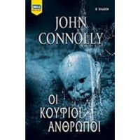 Οι Κούφιοι Άνθρωποι - John Connolly