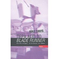 Πέρα Από Το Blade Runner - Mike Davis