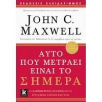 Αυτό Που Μετράει Είναι Το Σήμερα - John C. Maxwell