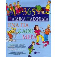 365 Παιδικά Παιχνίδια - Tom Dahlke