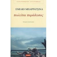 Πωλείται Παράδεισος - Εμίλιο Μπαρατσίνα