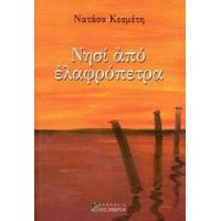 Νησί Από Ελαφρόπετρα - Νατάσα Κεσμέτη