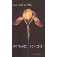 Πουτάνες Φόνισσες - Roberto Bolaño