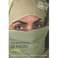 Έρημος - Ζ. Μ. Ζ. Λε Κλεζιό