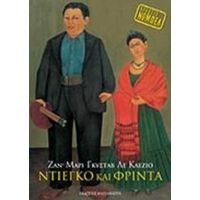 Ντιέγκο Και Φρίντα - Ζαν-Μαρί Γκυστάβ Λε Κλεζιό