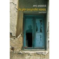 Ας Μην Ενοχληθεί Κανείς - Άρις Αλεβίζος