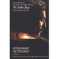 Πετρέλαιο! - Άπτον Σίνκλερ