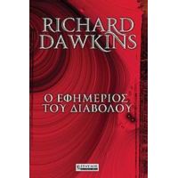 Ο Εφημέριος Του Διαβόλου - Richard Dawkins