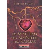 Το Μυστικό Του Μαγνήτη Της Καρδιάς - Ruediger Schache