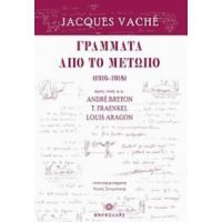 Γράμματα Από Το Μέτωπο (1916 - 1918) - Jacques Vache