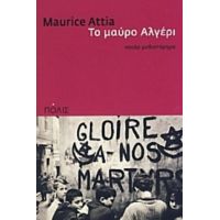 Το Μαύρο Αλγέρι - Maurice Attia