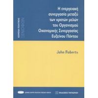 Η Ενεργειακή Συνεργασία Μεταξύ Των Κρατών Μελών Του Οργανισμού Οικονομικής Συνεργασίας Ευξείνου Πόντου - John Roberts