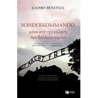 Sonderkommando - Σλόμο Βενέτσια