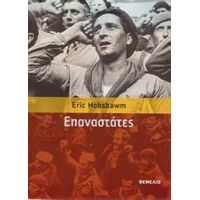 Επαναστάτες - Eric Hobsbawm