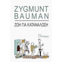 Ζωή Για Κατανάλωση - Zygmunt Bauman