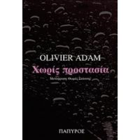 Χωρίς Προστασία - Olivier Adam