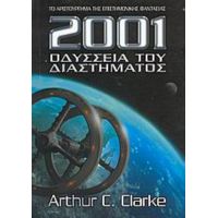 2001 Οδύσσεια Του Διαστήματος - Arthur Clarke