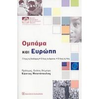 Ομπάμα Και Ευρώπη - Μπαράκ Ομπάμα