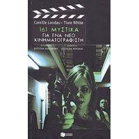 161 Μυστικά Για Ένα Νέο Κινηματογραφιστή - Camille Landau