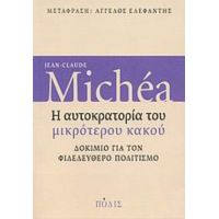 Η Αυτοκρατορία Του Μικρότερου Κακού - Ζαν Κλωντ Μισεά