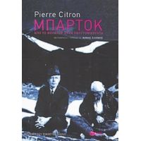 Μπάρτοκ - Pierre Citron