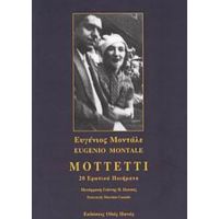 Mottetti - Ευγένιος Μοντάλε