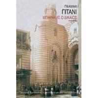 Μπαρακάτ, Ο Δίκαιος - Γκαμάλ Γιτάνι