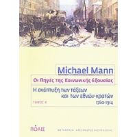 Οι Πηγές Της Κοινωνικής Εξουσίας - Michael Mann