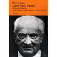 Λόγος, Μοίρα, Αλήθεια - Martin Heidegger