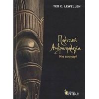 Πολιτική Ανθρωπολογία - Ted C. Lewellen