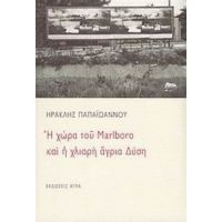 Η Χώρα Του Marlboro Και Η Χλιαρή Άγρια Δύση - Ηρακλής Παπαϊωάννου