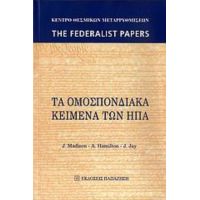 Τα Ομοσπονδιακά Κείμενα Των ΗΠΑ - Συλλογικό έργο