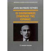 Οι Οικονομικές Συνέπειες Της Ειρήνης - John Maynard Keynes