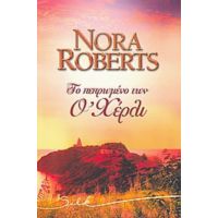 Το Πεπρωμένο Των Ο' Χέρλι - Nora Roberts