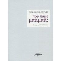 Πού Πάμε, Μπαμπά; - Ζαν - Λουί Φουρνιέ